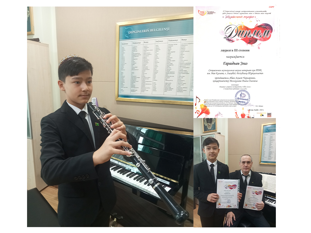 На IX Всероссийском конкурсе  «Музыкальный марафон» Эзиз Гарягдыев награжден  Дипломом III степени