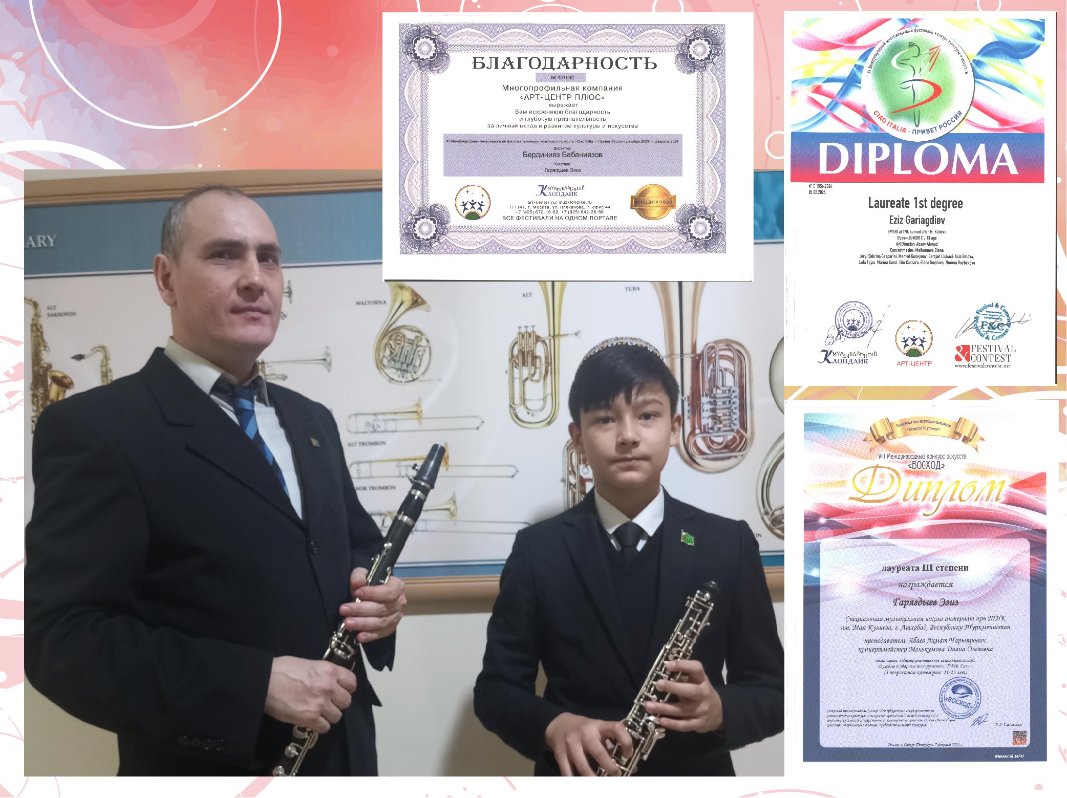 Новые успехи молодого музыканта